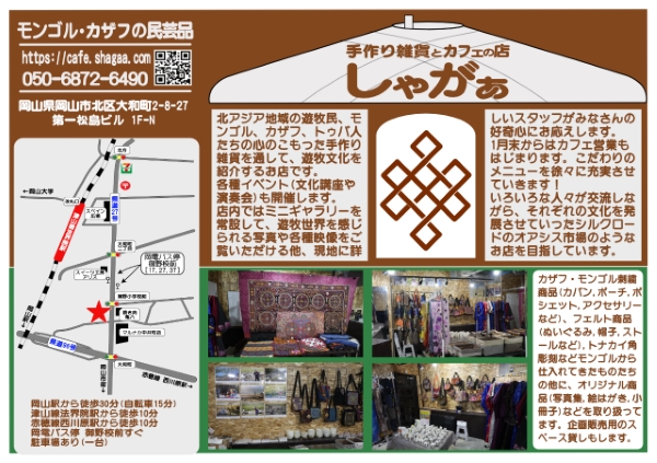 cafeshagaa01.jpg