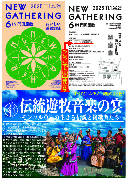 okayama1102 1