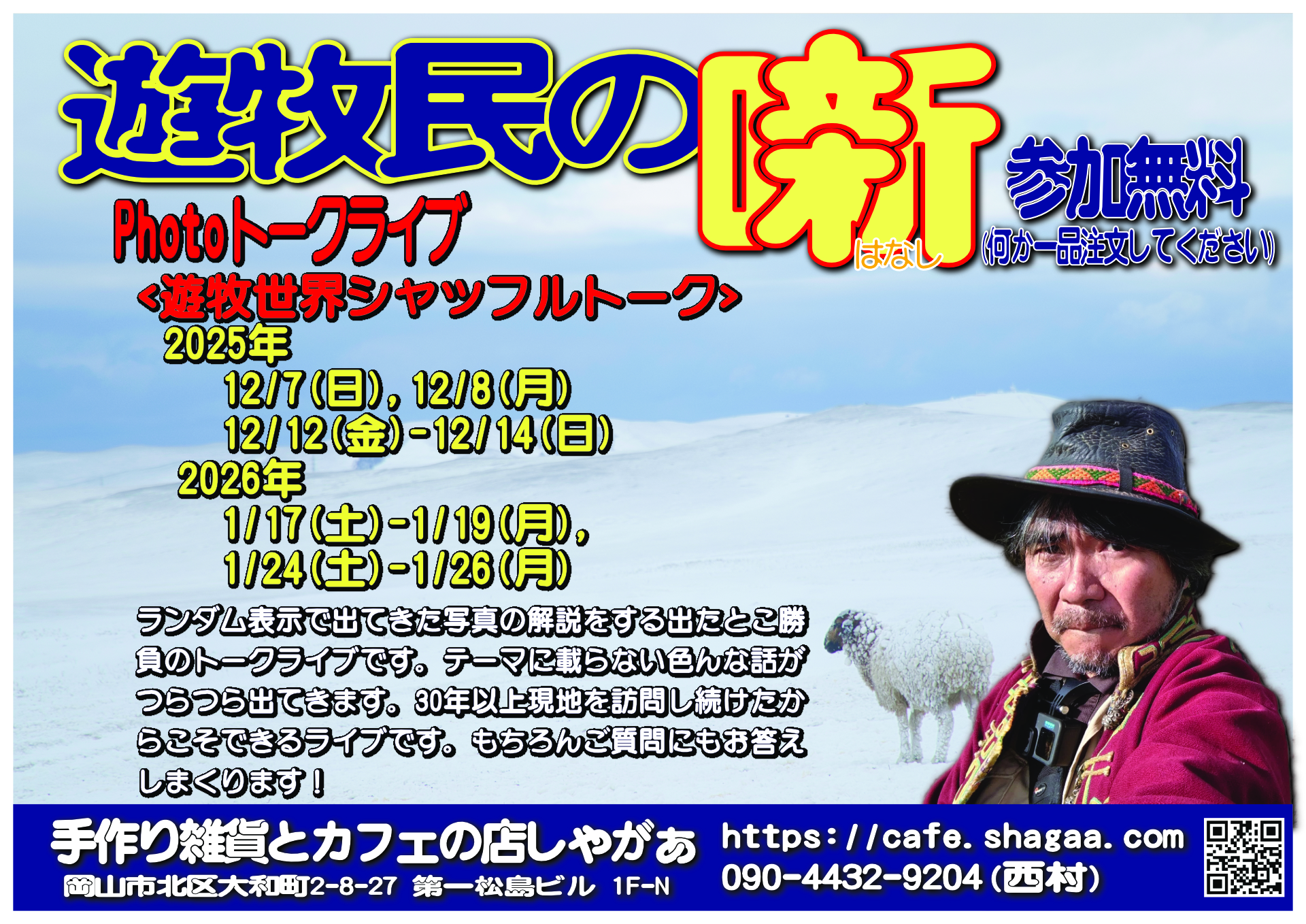 phototalk 1