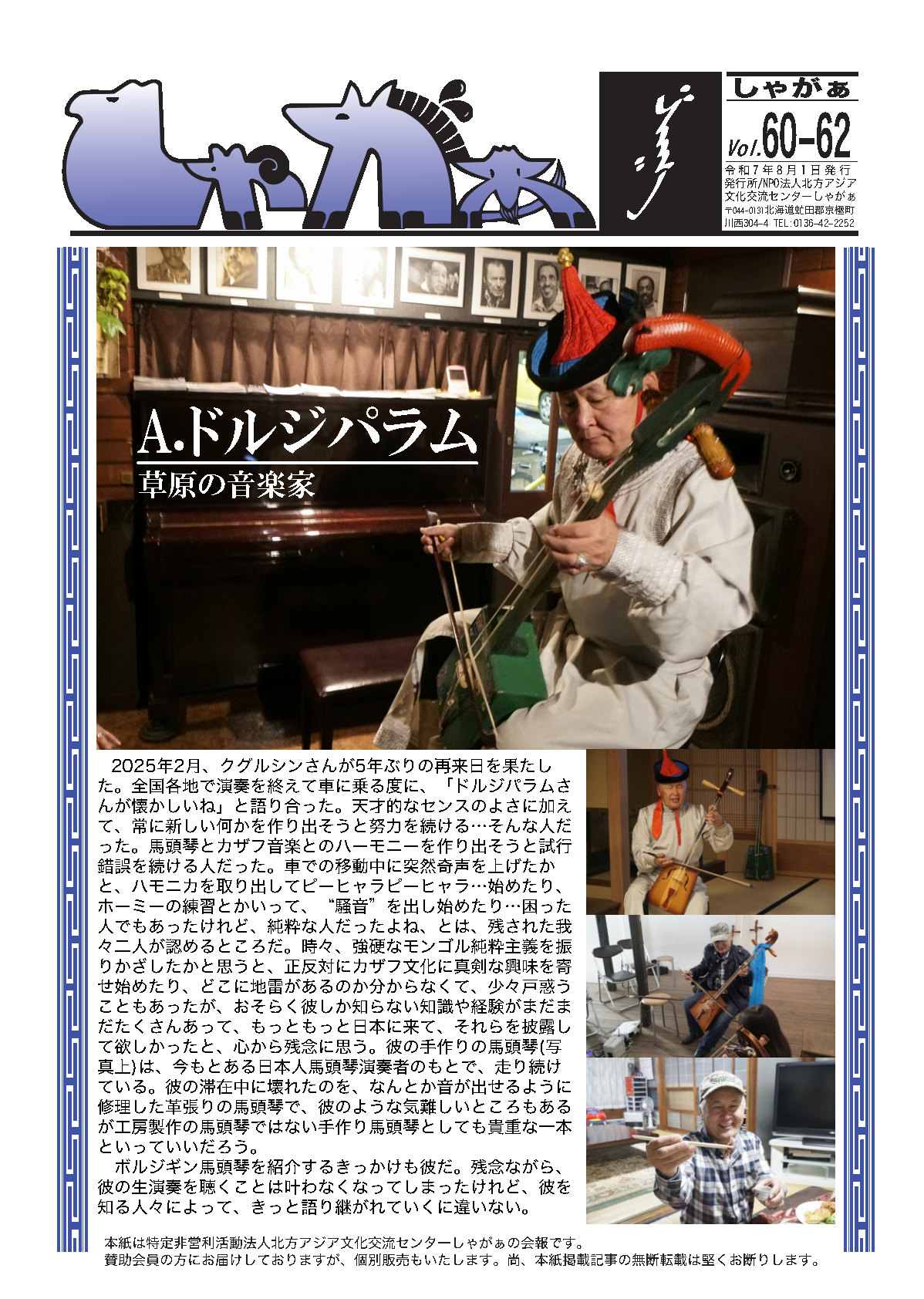 vol60 62img